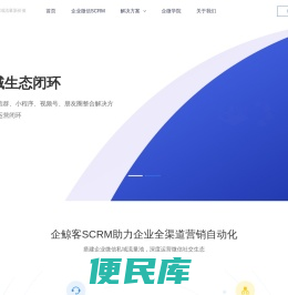企业微信scrm