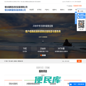 双氧水灌装机