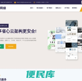 大向网络