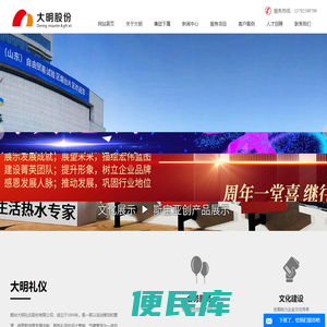 烟台会务庆典公司,烟台年会,烟台活动策划公司,烟台企业文化展示,烟台大明礼仪股份有限公司