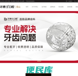 昆山牙博士收费怎么样