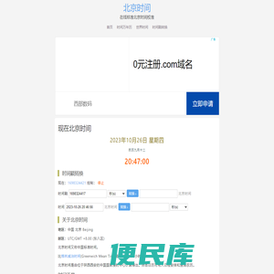 狐狐屋时间戳