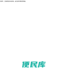 口碑传播