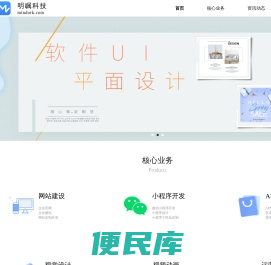 网站建设
