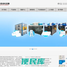 干冰机,干冰设备,干冰保温箱尽在无锡市永捷自动化设备有限公司