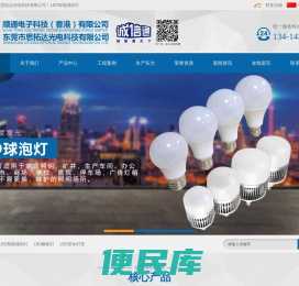 LED智能<font color='#ff7200'>感应灯</font>