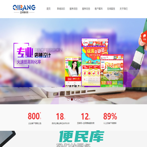 全网营销服务商