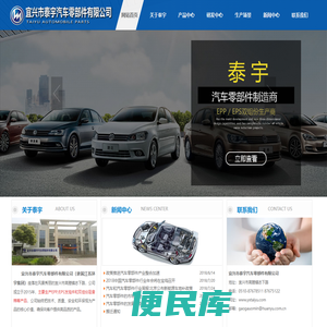 宜兴市泰宇汽车零部件有限公司