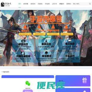 黑魔游戏官网