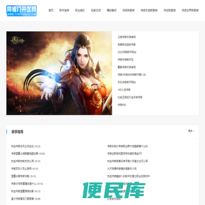 轻变传奇