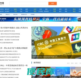 投资快报网