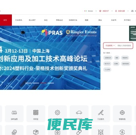 荣格工业资源网,工业资讯平台,金属加工,塑料工业,个人护理,食品饮料,医疗,工业设备,工业资讯,在线研讨会,工业杂志,工业展会