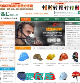 深圳市鹏亮工贸有限公司