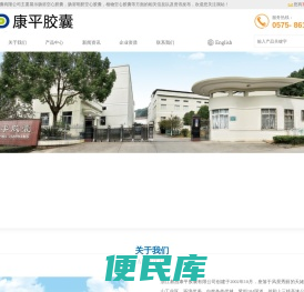 肠溶空心胶囊