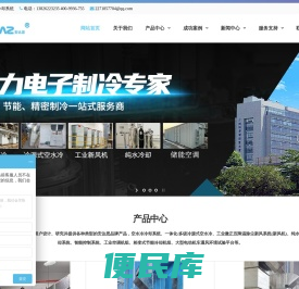 高压变频器空水冷却系统