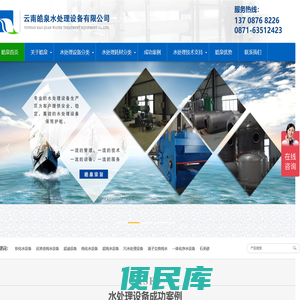 昆明反渗透纯水设备厂家