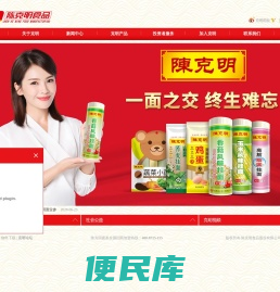 陈克明食品股份有限公司
