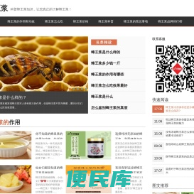蜂王浆的作用和功效以及怎么吃