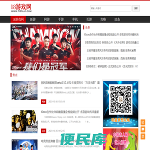 18游戏网