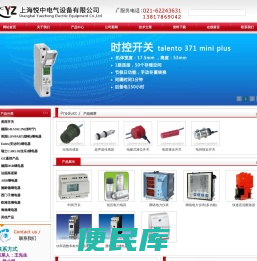 欠过电流压继电器