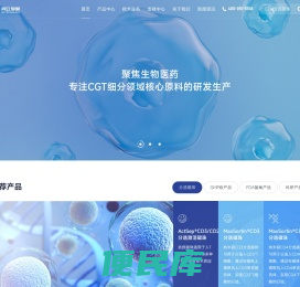 同立海源生物