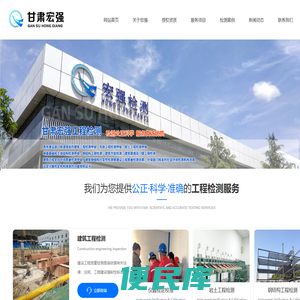 甘肃建筑工程检测