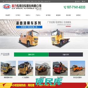 程力专用汽车股份有限公司销售二十二分公司