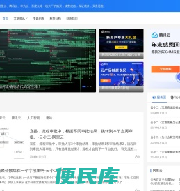 云小二