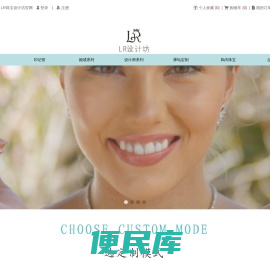 LR珠宝设计坊官网