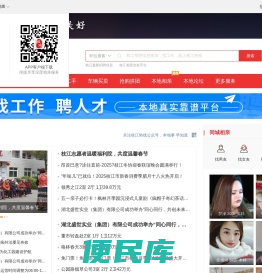 枝江热线