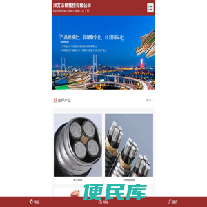 低压防火电缆