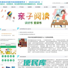 永久免费绘本馆借阅系统