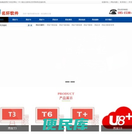 张家口用友,张家口用友软件,用友T3报价,用友t3标准版,畅捷通T6,用友T+,用友财务软件,用友T3多少钱
