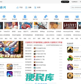 好玩的手机游戏、好用的安卓软件下载前沿基地