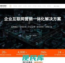 杭州SEO优化