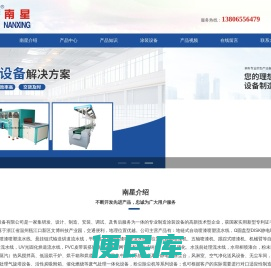无尘车间设备