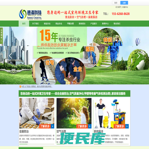 山东速清生物防控科技有限公司