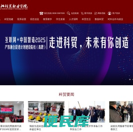 德阳科贸职业学院