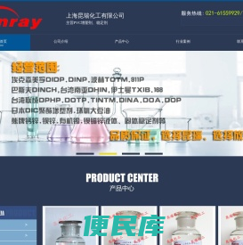 上海昆瑞化工有限公司