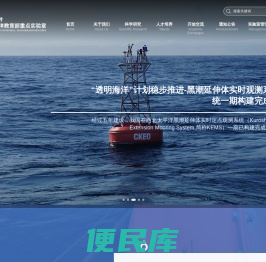 物理海洋教育部重点实验室