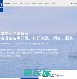 莫彼斯环境工程（上海）有限公司