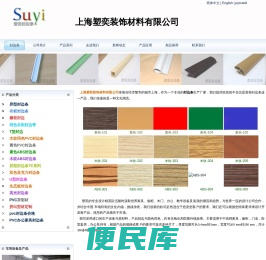 封边条