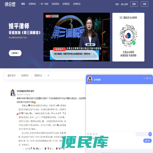 北京离婚律师咨询