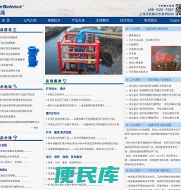 矿用立泵、排沙潜水泵专利产品上海庆武排沙水泵研究所