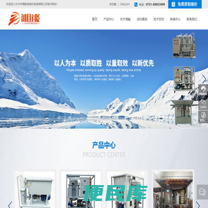 长沙市湘能滤油机制造有限公司