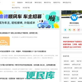 约车滴之家指南