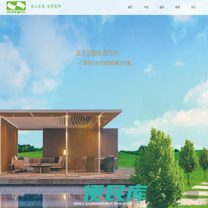 武汉全景智能遮阳设备有限公司
