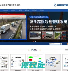 河北泰泽电子科技有限公司