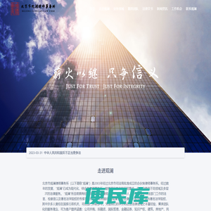 北京市观澜律师事务所