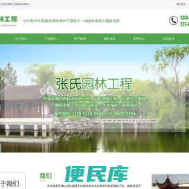精品太湖石点石